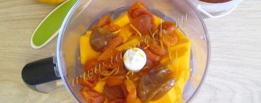 Шаг 4: десерта из тыквы