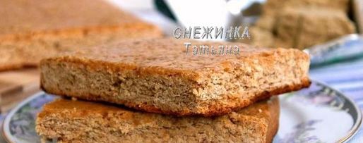 Шаг 5: белорусской коврижки на халве с арахисом