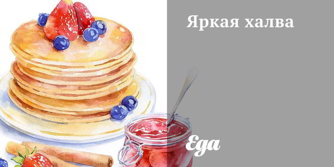 Рецепт яркой халвы