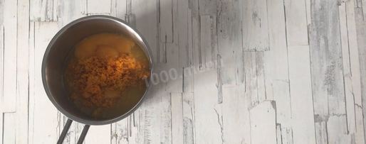 Шаг 1: апельсинового курда