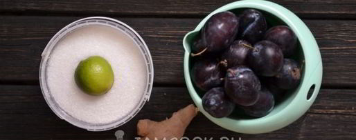 Шаг 1: мармелада из сливы на зиму