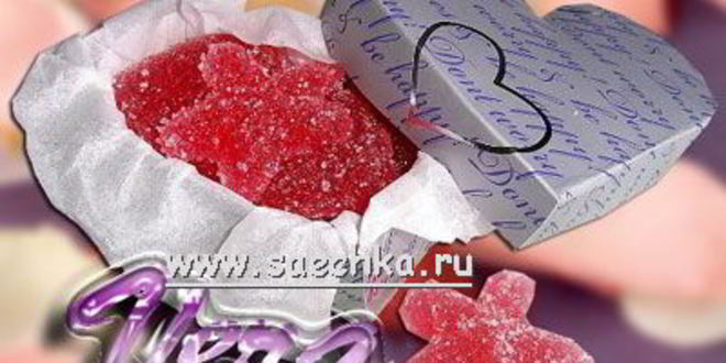 Рецепт мармелада ко дню святого валентина