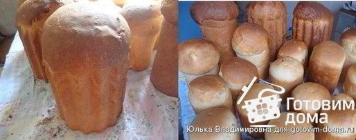 Шаг 8: куличей самарских старинных