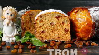 Рецепт Заварного кулича