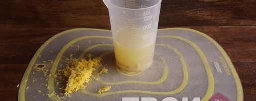 Шаг 2: лимонного щербета