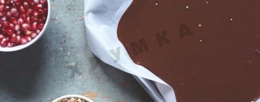 Шаг 3: шоколада с фисташками и зернами граната