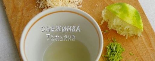 Шаг 1: лаймового суфле с сыром джюгас