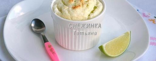 Шаг 9: лаймового суфле с сыром джюгас
