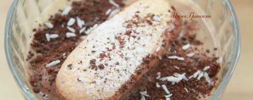 Шаг 14: кофейно-кокосового тирамису