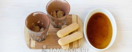 Шаг 10: тирамису в стакане