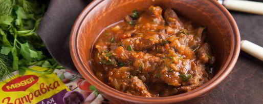 Шаг 9: чахохбили из говядины