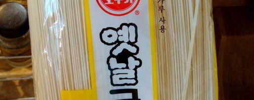 Шаг 10: чапче — крахмальной лапши с овощами и говядиной