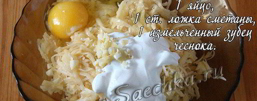 Шаг 3: картофельных драников с сыром и шпикачками