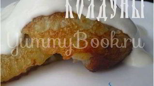 Рецепт Колдунов — драников с мясом