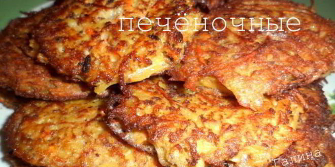 Рецепт печеночных драников
