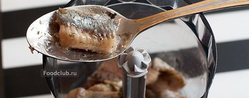 Шаг 1: облегченного форшмака из сельди