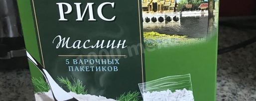 Шаг 4: риса по-тайски с курицей креветками и кешью