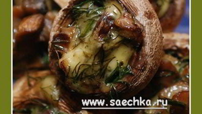 Рецепт Шампиньонов, фаршированных сыром