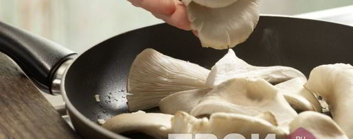 Шаг 3: вешенок жареных