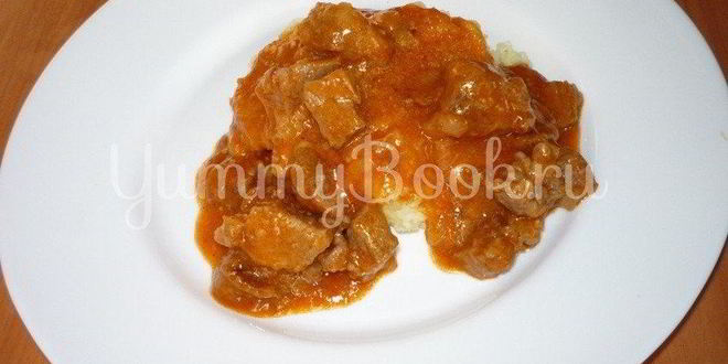 Рецепт гуляша из мультиварки