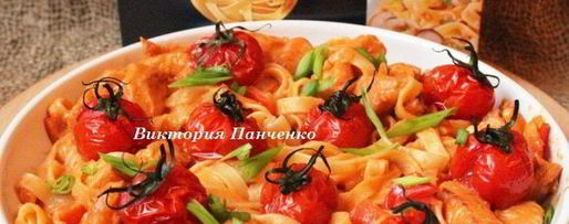 Шаг 12: тальятелле с гуляшом из индейки