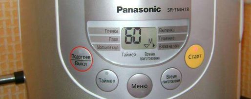 Шаг 12: ханума в мультиварке