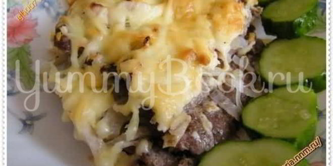 Рецепт мясо по-французски максима