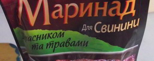 Шаг 1: мяса в овощах