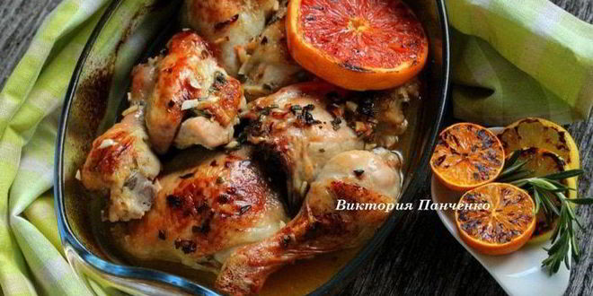 Рецепт цыпленка с цитрусовыми и пряными травами