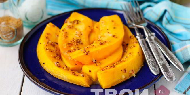 Рецепт тыквы в духовке