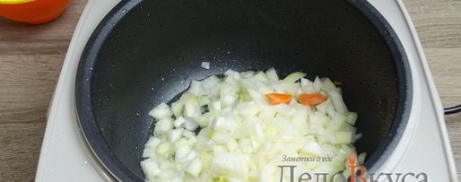 Шаг 4: плова в мультиварке