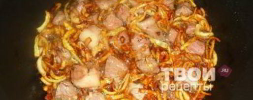 Шаг 8: узбекского чайханского плова