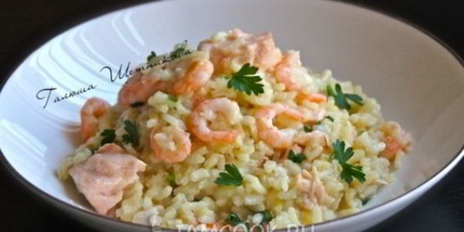 Рецепт ризотто с креветками и семгой