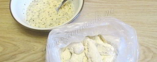 Шаг 7: хека в кляре