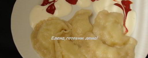 Шаг 4: вареников с сырым картофелем и сырно-картофельные