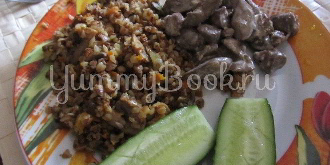 Рецепт гречки с грибами, куриной печенью и сердцами в мультиварке