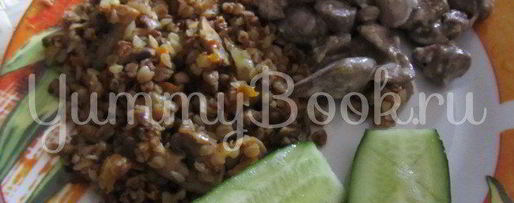 Шаг 8: гречки с грибами, куриной печенью и сердцами в мультиварке