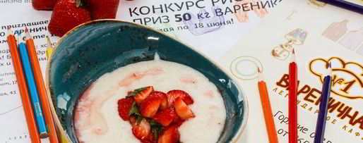 Шаг 5: манной каши со свежей клубникой