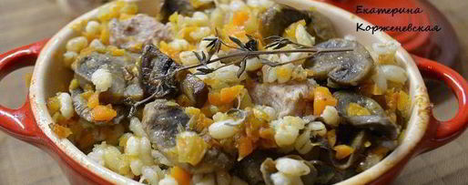 Шаг 4: перловой каши с мясом и грибами в горшочке