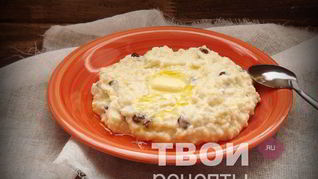 Рецепт Пшенной каши с творогом и изюмом