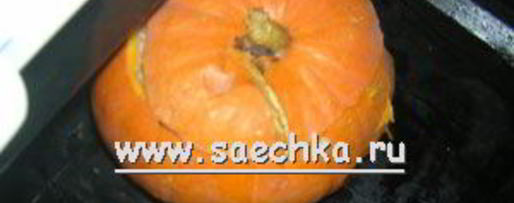 Шаг 7: пшенной каши в тыкве