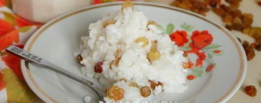 Шаг 11: рисовой каши на воде с изюмом