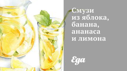 напитки из лимона