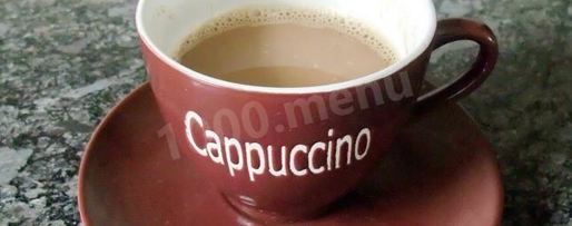 Шаг 8: кофе капучино домашний