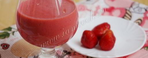 Шаг 9: коктейля со сливками и клубникой