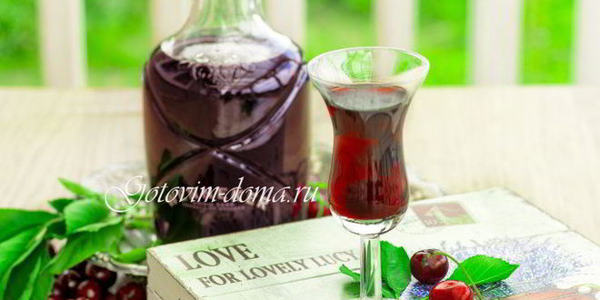Рецепт вишневого ликера на вишне с косточками