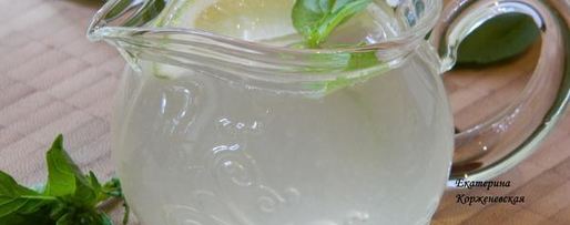 Шаг 4: лимонада с базиликом и душистым перцем