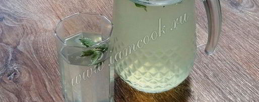 Шаг 5: лимонада с мятой