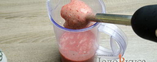 Шаг 1: клубнично-бананового молочный коктейль