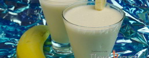 Шаг 4: молочного коктейля с бананом и мороженым